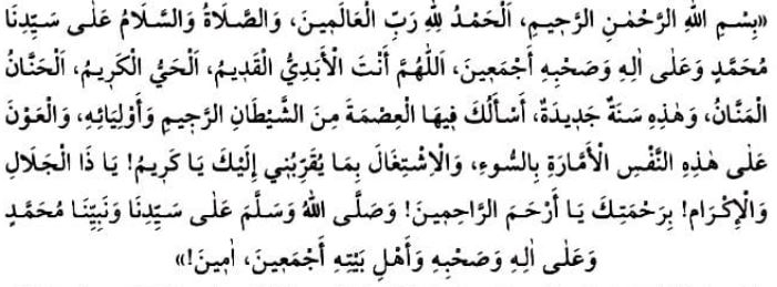 La oración para el comienzo del año es la recitación árabe.