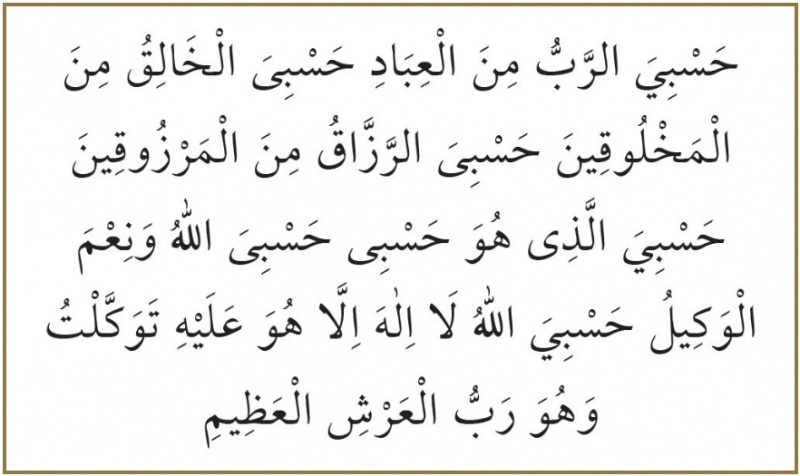 ¡Oraciones de angustia del Profeta! ¡La oración que alivia el alma y elimina el aburrimiento! Surah Inşirah ..