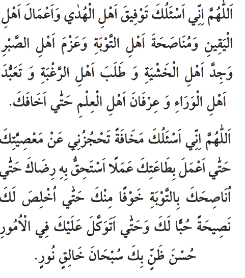 Pronunciación árabe de Hacet pray