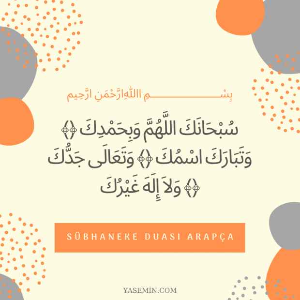 Pronunciación árabe de la oración de Sübhaneke