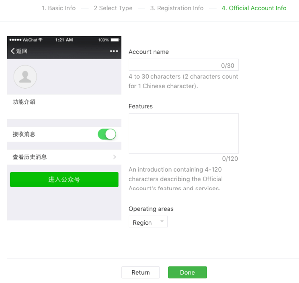 Configure WeChat para empresas, paso 3.