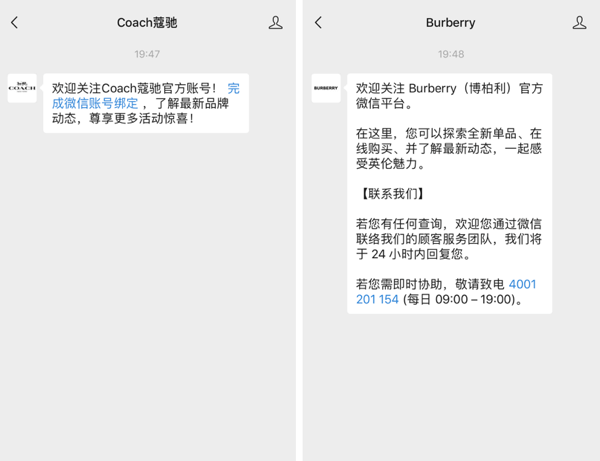 Utilice WeChat para empresas, ejemplo de mensaje de bienvenida.