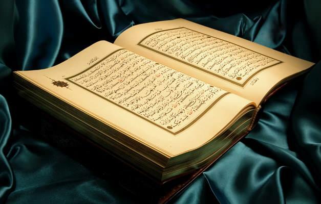 Nombres del Corán y sus significados