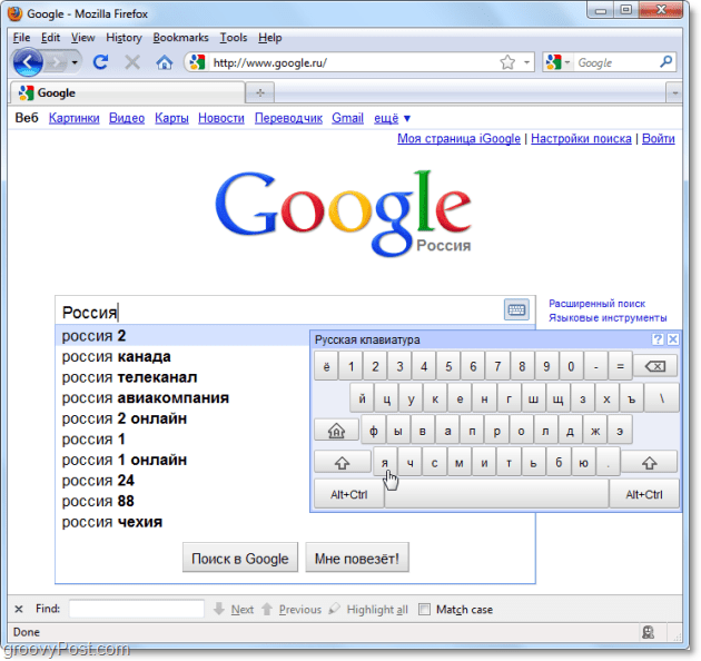 teclado virtual de google en la búsqueda rusa de google