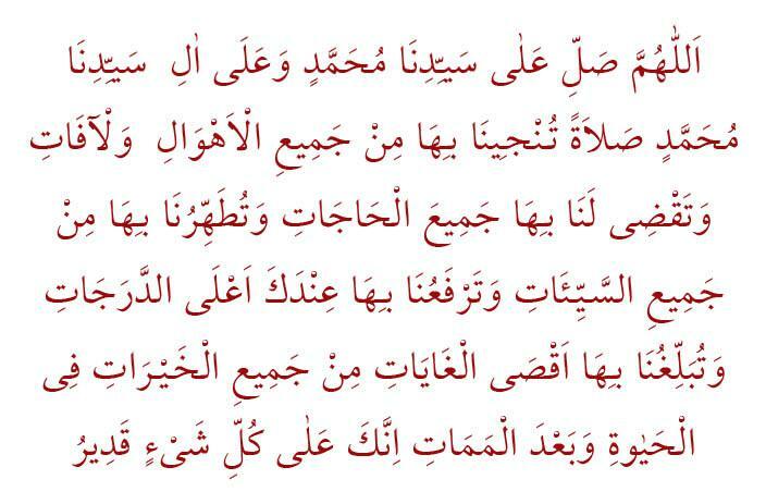 Pronunciación árabe de la oración Salat-i minciiye